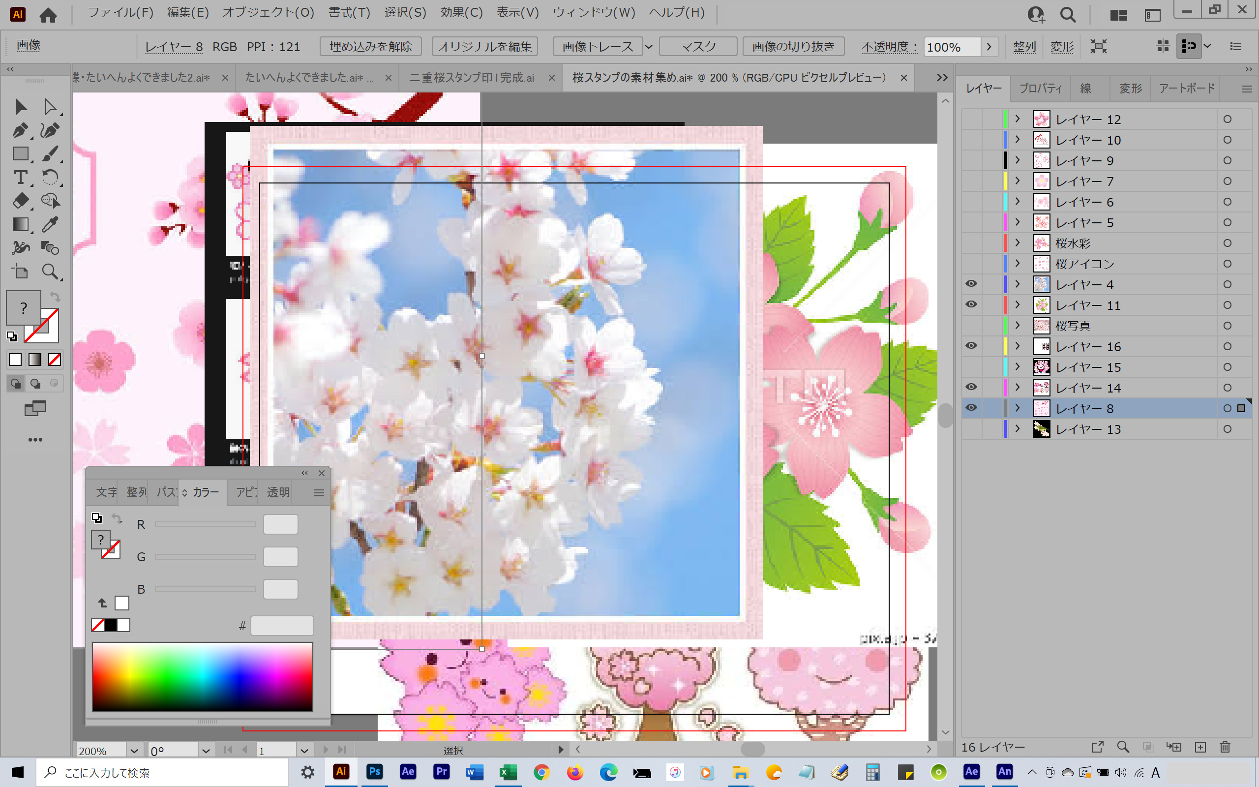 桜の花の参考資料