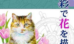 YouTubeのショート動画3本をアップロードしました。 | 水彩時間：水彩